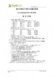 2011年陕西中考语文试题及答案(扫描版）