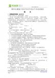 2011年邵阳市中考语文试题（无答案）