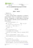 2011年辽宁省阜新市初中毕业生学业水平升学考试（语文）