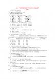 2011年贵州省贵阳市初中毕业生学业考试试题卷（word版含答案）