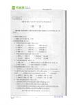 2011年贵州省贵阳市中考试卷（语文）扫描版