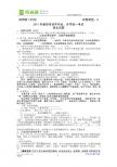 2011年襄阳市初中毕业升学统一考试语文试题（WORD版，有答案）