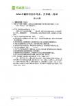 2011年襄阳市初中毕业、升学统一考试语文试题及答案（高清版）