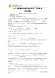 2011年福建省宁德市初中毕业、升学考试（语文）word版无答案