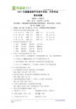 2011年福建省南平市中考试卷（语文）word版