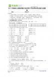 2011年湘西土家族苗族自治州初中毕业学业考试语文试题卷
