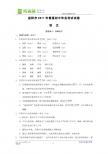 2011年湖南省益阳市普通初中毕业考试（语文）word版有答案
