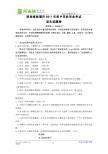 2011年湖南省湘潭市中考试题（语文）word版