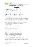 2011年湖南省常德市初中毕业学业考试（语文）