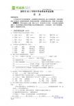 2011年湖南省岳阳市中考语文试题及答案（纯word版）