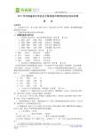 2011年河南省中考语文试题及答案（word版）