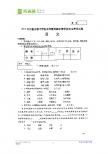 2011年河南省中考真题语文试卷（高清扫描版）