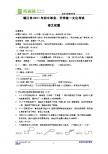 2011年江苏省镇江市初中毕业、升学统一文化考试（语文）