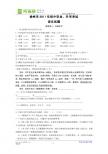 2011年江苏省徐州市初中毕业、升学考试（语文）word版