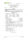 2011年江苏省徐州市中考试题（语文）扫描版无答案