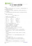 2011年广西柳州市中考试题（语文）word版