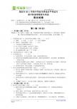 2011年广东省茂名市初中毕业生学业水平考试与高中阶段学校招生考试语文试卷及答案（word版）