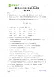 2011年广东省肇庆市中考试卷（语文）