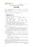 2011年广东省湛江市中考语文试题及答案（word版）