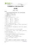 2011年山东省淄博市初中学业水平考试（语文）word版