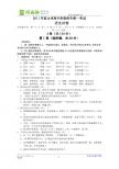 2011年凉山州高中阶段招生统一考试语文试卷及答案（word完整有B卷.）doc