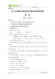 2011年内蒙古包头市高中招生考试（语文）word版