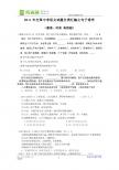 2011年全国中考语文试题分类汇编之句子排序