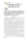 2011年全国中考语文“热点”作家（三）鲁先圣、刘醒龙、丁立梅、朱国勇