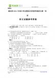 2011年云南省德宏州中考语文试卷及答案（word版）