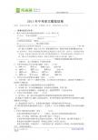 2011年中考语文模拟试卷(押题卷)