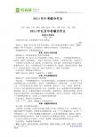 2011年中考满分作文