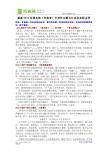 2011全国各地中考作文题目汇总及名师点评