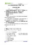 2011年普通高等学校招生全国统一考试文科综合能力测试