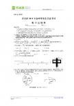 黄石市2011年初中毕业生学业考试数学试卷(扫描版)