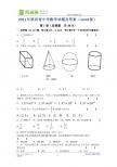 陕西2011中考数学（word版，含扫描答案）