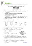 遵义市２０１1年初中毕业学业（升学）统一考试数学试卷1