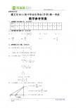 遵义市2011年初中毕业学业（升学）统一考试数学参考答案