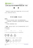 达州市2011年中考数学试题