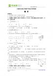 辽宁省大连市2011年中考数学试题（word版扫描答案）