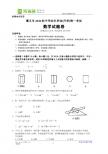 贵州省遵义市2011初中毕业生学业(升学)统一考试(word版)