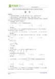 贵州省安顺市2011年中考数学试题（word版含答案）