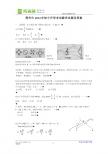荆州市2011年初中升学考试数学试题及答案