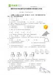 绵阳市初2011级学业考试暨高中阶段招生考试