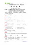 福建省南平市2011年中考数学试题（word版答案不全）