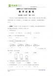 湘潭市2011初中毕业学业考试数学试题卷
