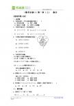测试题组新课标必修一：第一章（上）集合A组