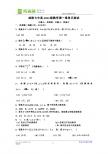成都七中高2011级数学第一章单元测试
