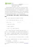 从新课程高考试题看初高中数学的衔接