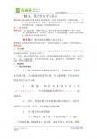 §1.1.1集合的含义与表示