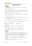 2012届新课标数学高三一轮复习教案函数的单调性与最值